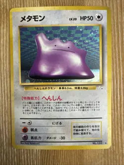 Ditto Holo Japanese Fossil Pokemon Card WOTC MP - Image 3