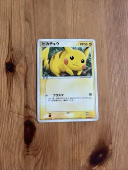 Japanese - Pikachu - 037/082 - Pokemon Card - Flight of Legends - Image 3