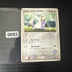 Japanese Forina's Linoone 005/019 Jirachi Deck Movie Promo VS Pack Pokemon Card - Image 1