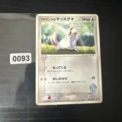 Japanese Forina's Linoone 005/019 Jirachi Deck Movie Promo VS Pack Pokemon Card - Image 3