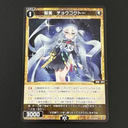 WIXOSS TCG Chisel, Blessed Beauty WXDi-P08049 Japanese Trading Card game e209 - Image 1