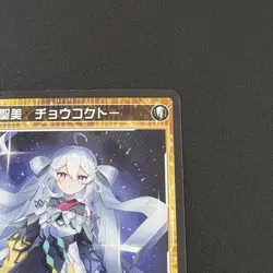 WIXOSS TCG Chisel, Blessed Beauty WXDi-P08049 Japanese Trading Card game e209 - Image 3