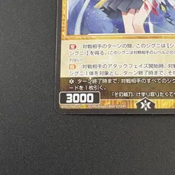 WIXOSS TCG Chisel, Blessed Beauty WXDi-P08049 Japanese Trading Card game e209 - Image 4