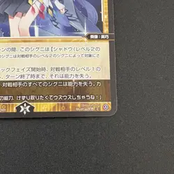 WIXOSS TCG Chisel, Blessed Beauty WXDi-P08049 Japanese Trading Card game e209 - Image 5