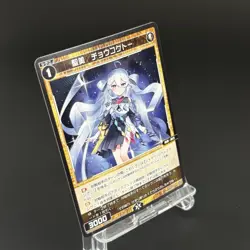 WIXOSS TCG Chisel, Blessed Beauty WXDi-P08049 Japanese Trading Card game e209 - Image 6