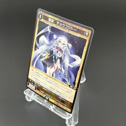 WIXOSS TCG Chisel, Blessed Beauty WXDi-P08049 Japanese Trading Card game e209 - Image 7