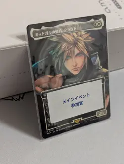 Cloud, Midgar Mercenary - Magic the Gathering Spotlight Japanese Promo MTG - Image 6