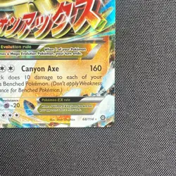 Pokemon TCG M Steelix EX XY Steam Siege Ultra Holo Rare Card 68/114 NM Condition - Image 5