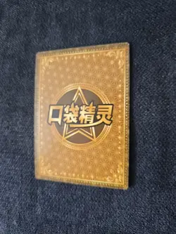 Pikachu SR KDJL-SR-001 Eif Baby Chinese Pokemon Card - Image 10