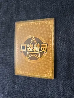 Pikachu SR KDJL-SR-001 Eif Baby Chinese Pokemon Card - Image 5