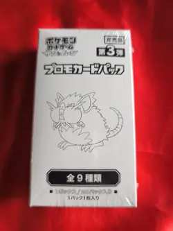 Pokemon Card Pack SUN MOON Promo vol.3 Japanese Sealed Box - Image 1
