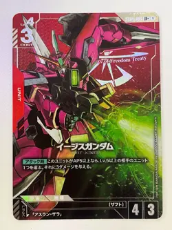 Gundam Card Game Aegis Gundam ST04-006 LR+ Parallel Bonus Pack Japanese Gundam - Image 1