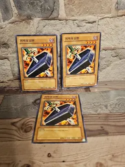 Yu-Gi-Oh! Korean Legend Of Blue Eyes Trial Of Nightmare Common Card LOB-K012 x3 - Image 1