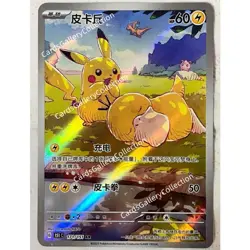2025 Pokemon TCG Chinese Card exclusive Pikachu Psyduck AR 171/151 151C NM HOT - Image 4