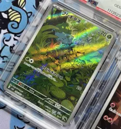 Bulbasaur Charmander Squirtle 168/165 PSA 10 Sequential Set 151 Pokémon Card UK - Image 2