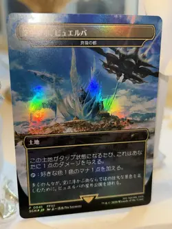 MTG Bhujerba, Floating City CITY OF BRASS FOIL Final Fantasy Promo Japanese - Image 2