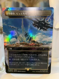 MTG Bhujerba, Floating City CITY OF BRASS FOIL Final Fantasy Promo Japanese - Image 6