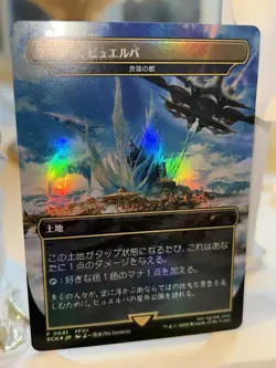 MTG Bhujerba, Floating City CITY OF BRASS FOIL Final Fantasy Promo Japanese - Image 7