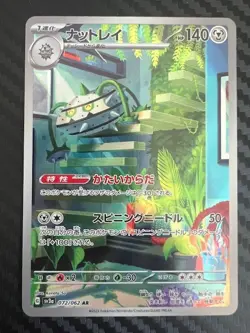 Pokemon TCG Ferrothorn 072/062 Sv3a: Raging Surf Holo Japanese US Seller NM - Image 1