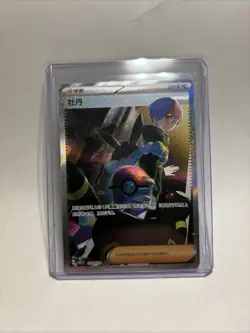 Official Pokemon TCG Chinese Gem Pack Vol. 2 Penny 1004/04 Trainer Card NMT RAW - Image 1