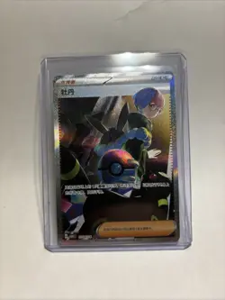 Official Pokemon TCG Chinese Gem Pack Vol. 2 Penny 1004/04 Trainer Card NMT RAW - Image 2