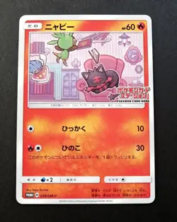 NM! Pokemon Litten 259/SM-P Card Station Promo Japanese 2018 - Image 1