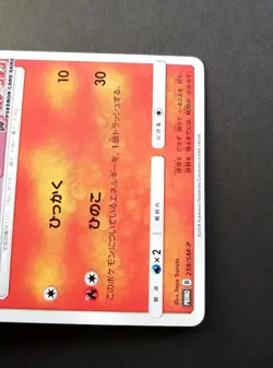 NM! Pokemon Litten 259/SM-P Card Station Promo Japanese 2018 - Image 12