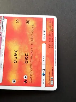 NM! Pokemon Litten 259/SM-P Card Station Promo Japanese 2018 - Image 3