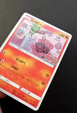 NM! Pokemon Litten 259/SM-P Card Station Promo Japanese 2018 - Image 4