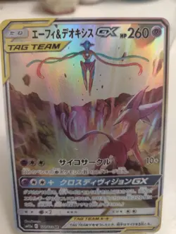 **Custom Made**High Quality,Textured Holo,5pcs Japan Tagteam Set""Display Card"" - Image 11
