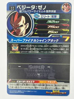 Bandai Super Dragon Ball Heroes cards BM3-065 Vegeta:Xeno SSJ4 UR Trading card - Image 3