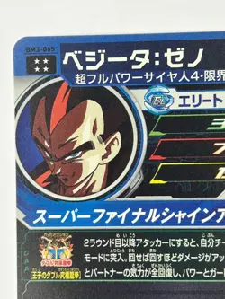 Bandai Super Dragon Ball Heroes cards BM3-065 Vegeta:Xeno SSJ4 UR Trading card - Image 4