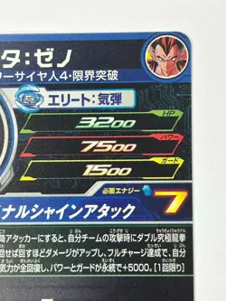 Bandai Super Dragon Ball Heroes cards BM3-065 Vegeta:Xeno SSJ4 UR Trading card - Image 5