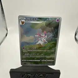 Pokemon TCG S-Chinese Card Eevee Gem Pack 2 CBB2C-0915/15 Exclusive Sylveon Card - Image 1