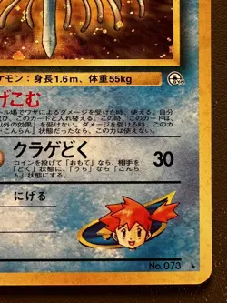Pokemon Card Misty's Tentacruel No. 073 Holo Gym Heroes 1998 WOTC Japanese NM - Image 17