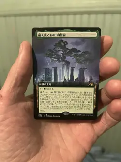 MTG Boseiju, Who Endures borderless JP Kamigawa: Neon Dynasty 501 Regular Rare - Image 1