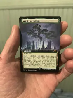 MTG Boseiju, Who Endures borderless JP Kamigawa: Neon Dynasty 501 Regular Rare - Image 3