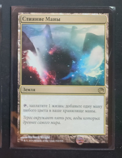 MANA CONFLUENCE, Russian, Jouney Into Nyx, Magic The Gathering, NM, READ LISTING - Image 2