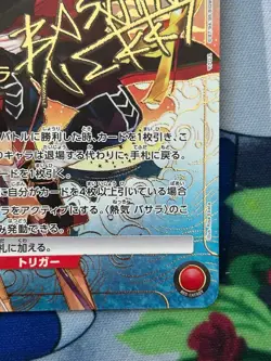 Union Arena Card Macross 7 Basara Nekki SR Parallel 2 Japanese FS - Image 5