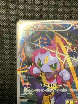 [EX] Pokemon Card Hoopa 155/XY-P Movie Promo Holo 2015 Japanese a035 - Image 5