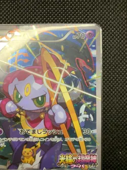 [EX] Pokemon Card Hoopa 155/XY-P Movie Promo Holo 2015 Japanese a035 - Image 6