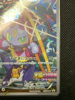 [EX] Pokemon Card Hoopa 155/XY-P Movie Promo Holo 2015 Japanese a035 - Image 8