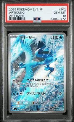 PSA 10 Articuno & Reshiram AR Sequential Set 102 109/100 SV9 JP Pokemon Card GEM - Image 10
