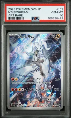 PSA 10 Articuno & Reshiram AR Sequential Set 102 109/100 SV9 JP Pokemon Card GEM - Image 12