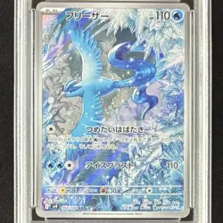 PSA 10 Articuno & Reshiram AR Sequential Set 102 109/100 SV9 JP Pokemon Card GEM - Image 5