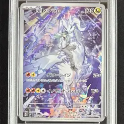 PSA 10 Articuno & Reshiram AR Sequential Set 102 109/100 SV9 JP Pokemon Card GEM - Image 8
