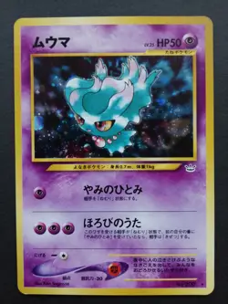 [SWIRL] Misdreavus Holo No.200 Neo 3 Revelation Japanese Pokemon Card 2000 NM- - Image 1