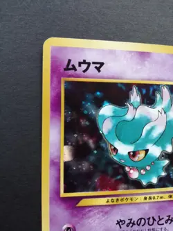 [SWIRL] Misdreavus Holo No.200 Neo 3 Revelation Japanese Pokemon Card 2000 NM- - Image 2