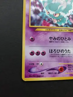 [SWIRL] Misdreavus Holo No.200 Neo 3 Revelation Japanese Pokemon Card 2000 NM- - Image 4