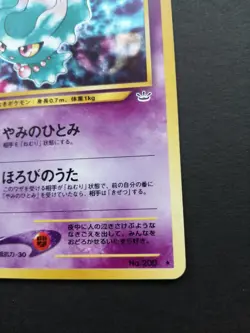[SWIRL] Misdreavus Holo No.200 Neo 3 Revelation Japanese Pokemon Card 2000 NM- - Image 5